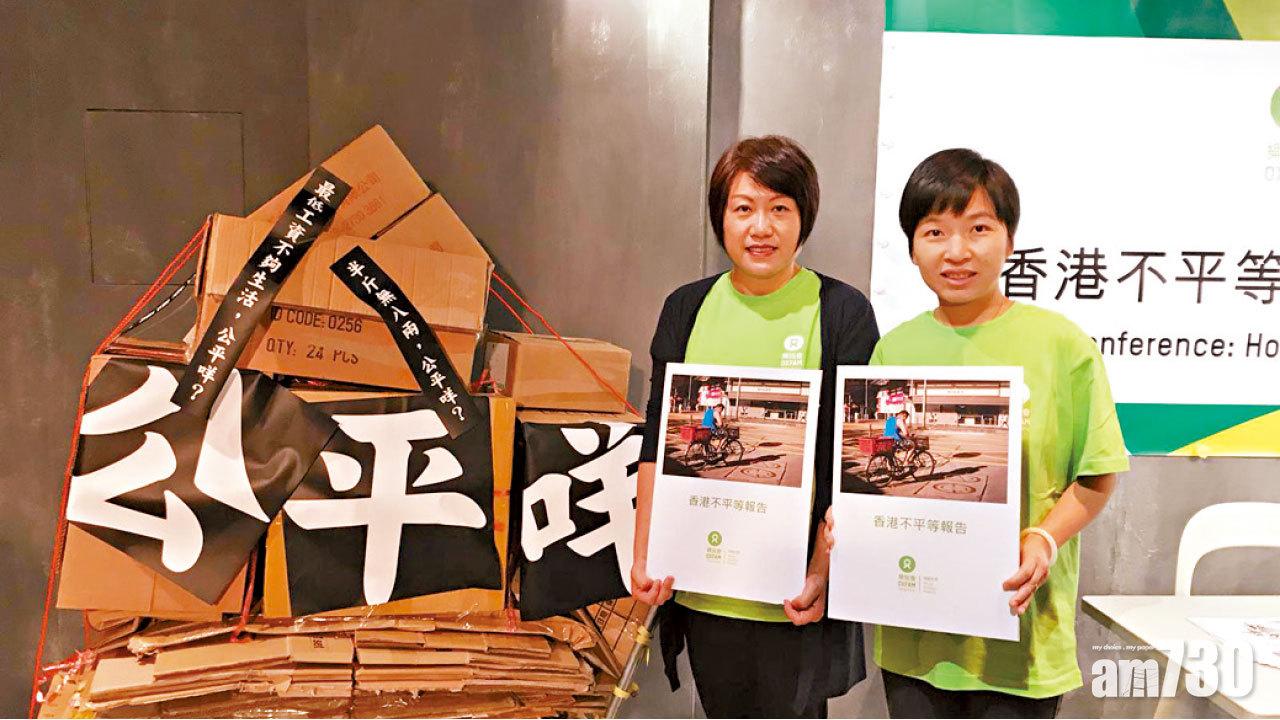 貧富月入差距44倍 樂施會冀政府增經常開支