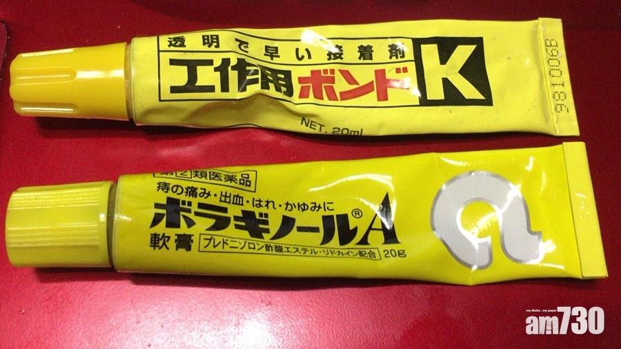 兩支超似藥膏 搞亂咗就大件事……