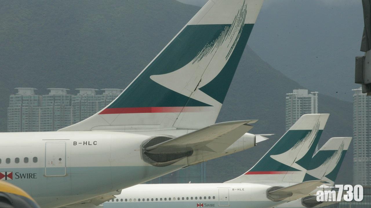 國泰11月2日起重收燃油附加費  長途652元短途146元