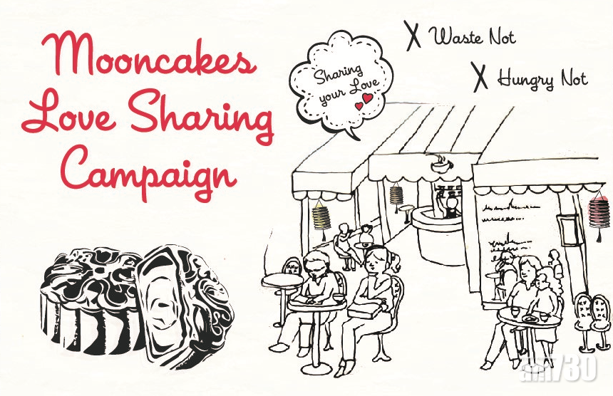 食唔晒不如幫人！rue Madame x 惜食堂月餅捐贈活動
