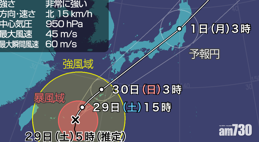 【強颱襲沖繩】影響400航班 關西機場關閉跑道