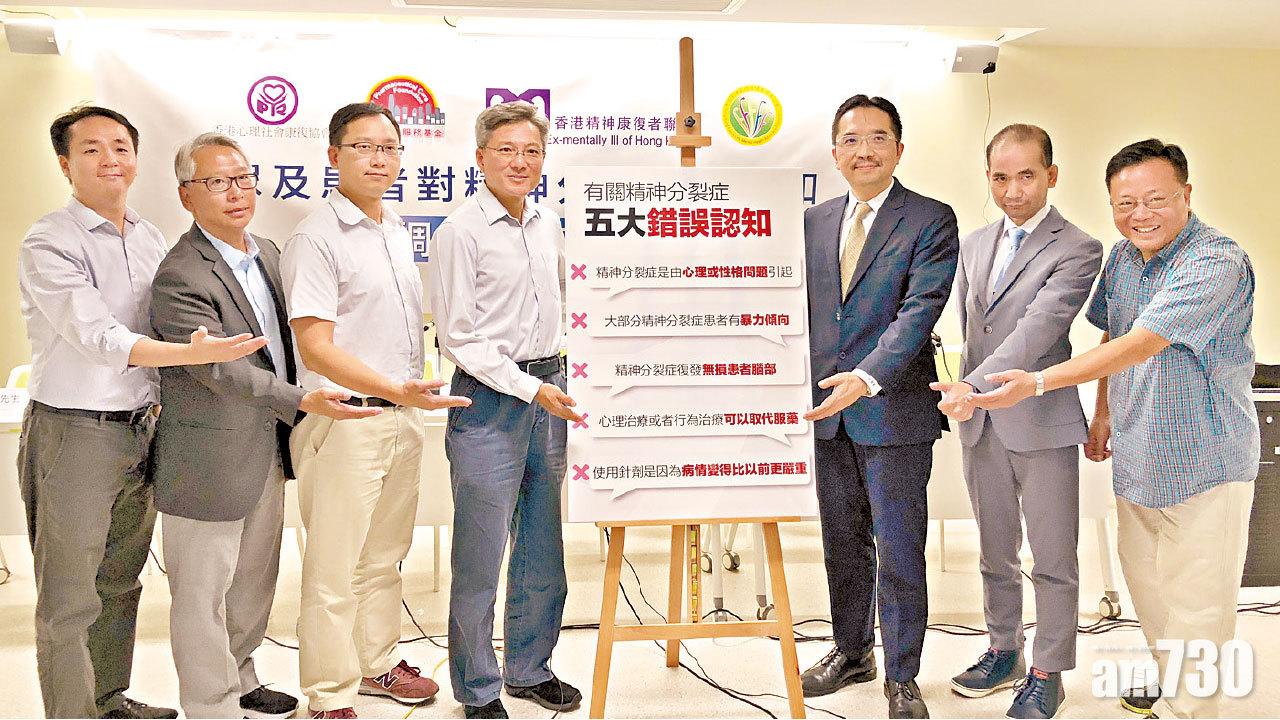 精神分裂症誤解多 逾七成以為心理或性格所致