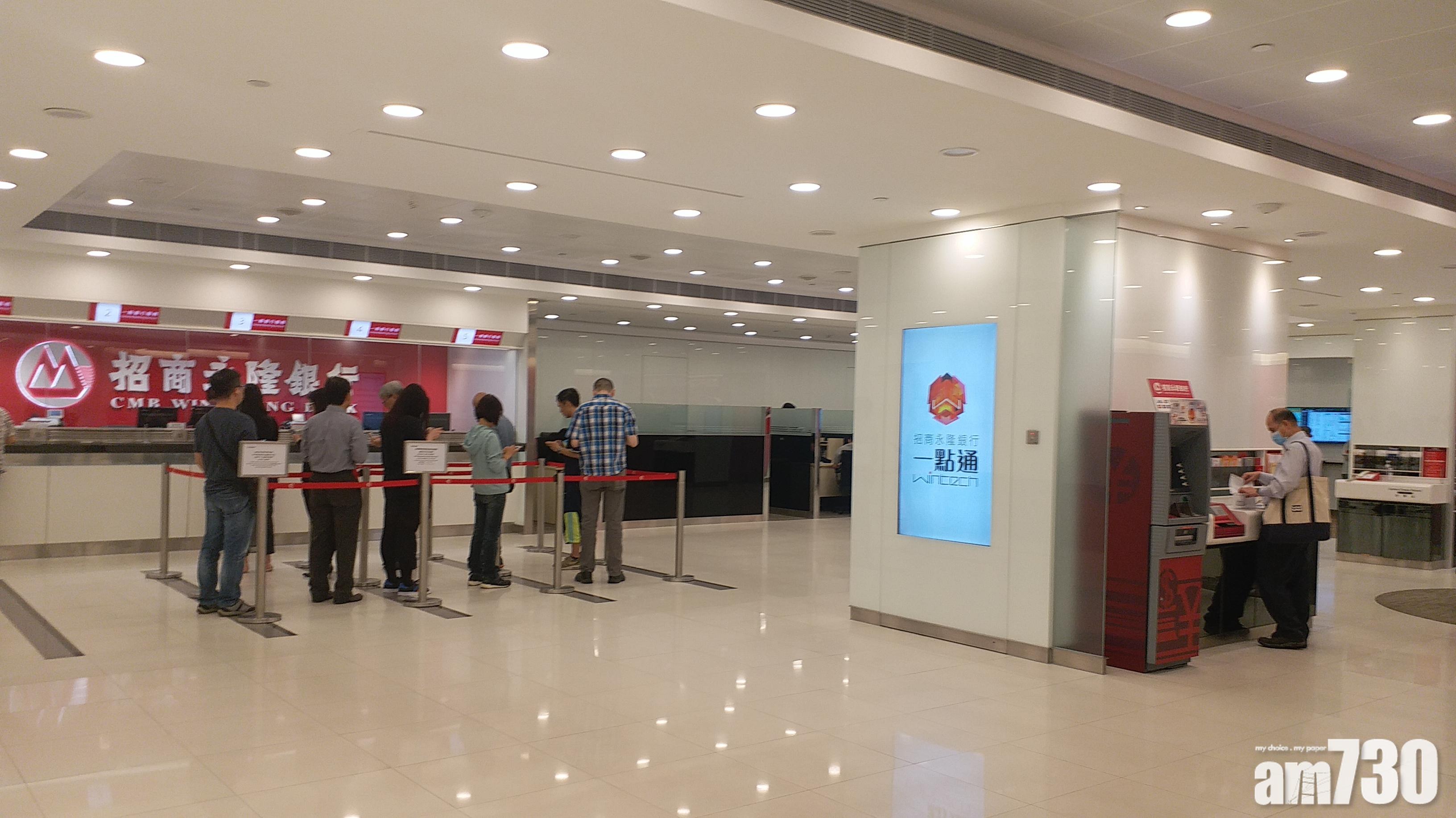 永隆正式易名「招商永隆」