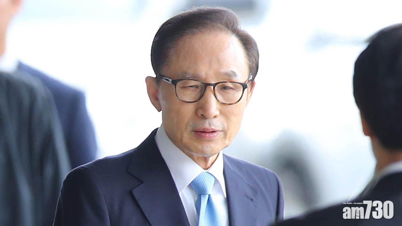 南韓前總統李明博涉貪受賄 判囚15年