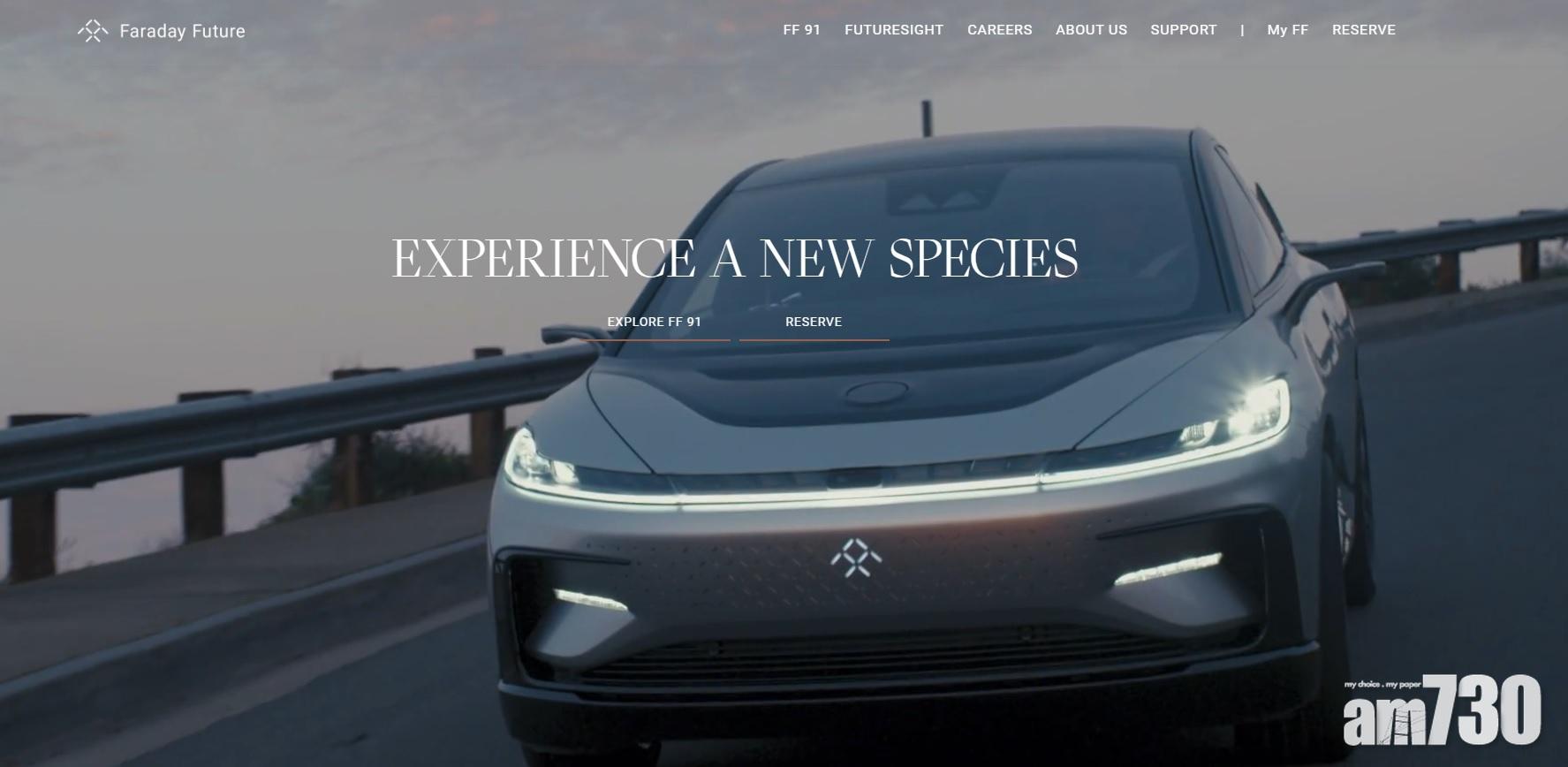 FF斥恒大拒履約 阻新融資