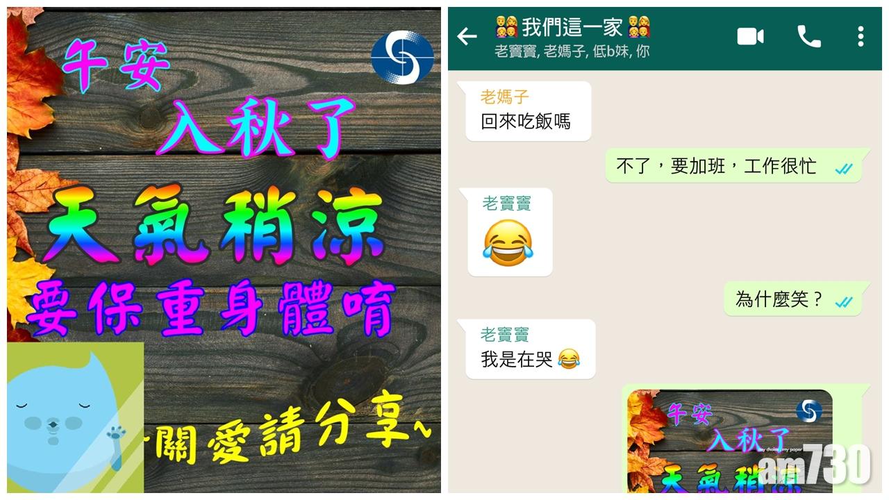 天文台「晚輩圖」溫馨提示天氣轉涼 網民like爆