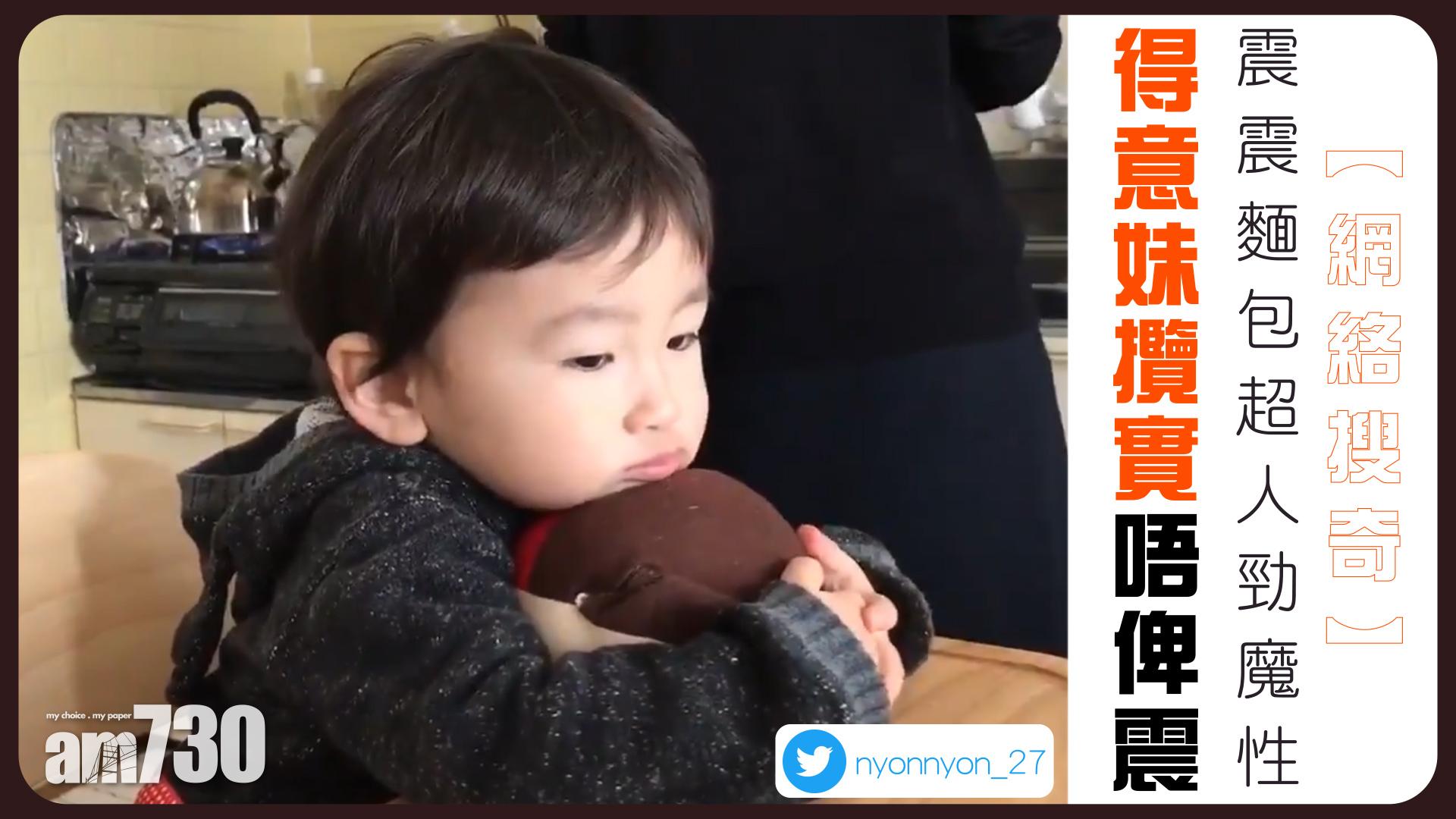 震震麵包超人勁魔性 得意妹攬實唔俾震