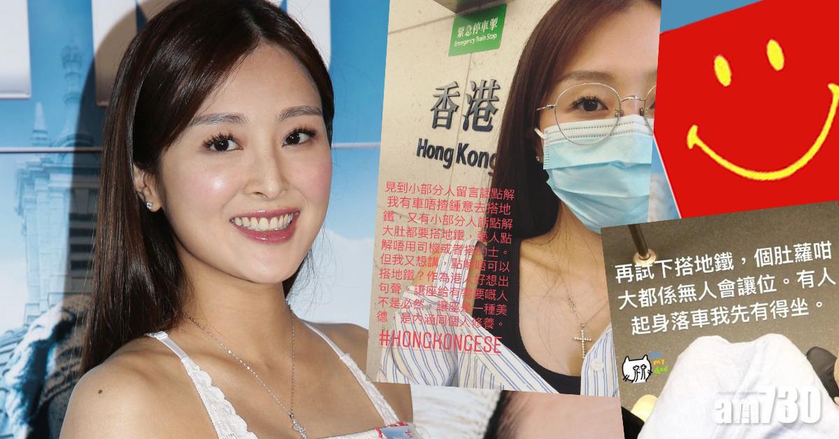 叫人讓座惹抨撃 張名雅︰希望大家多啲愛心