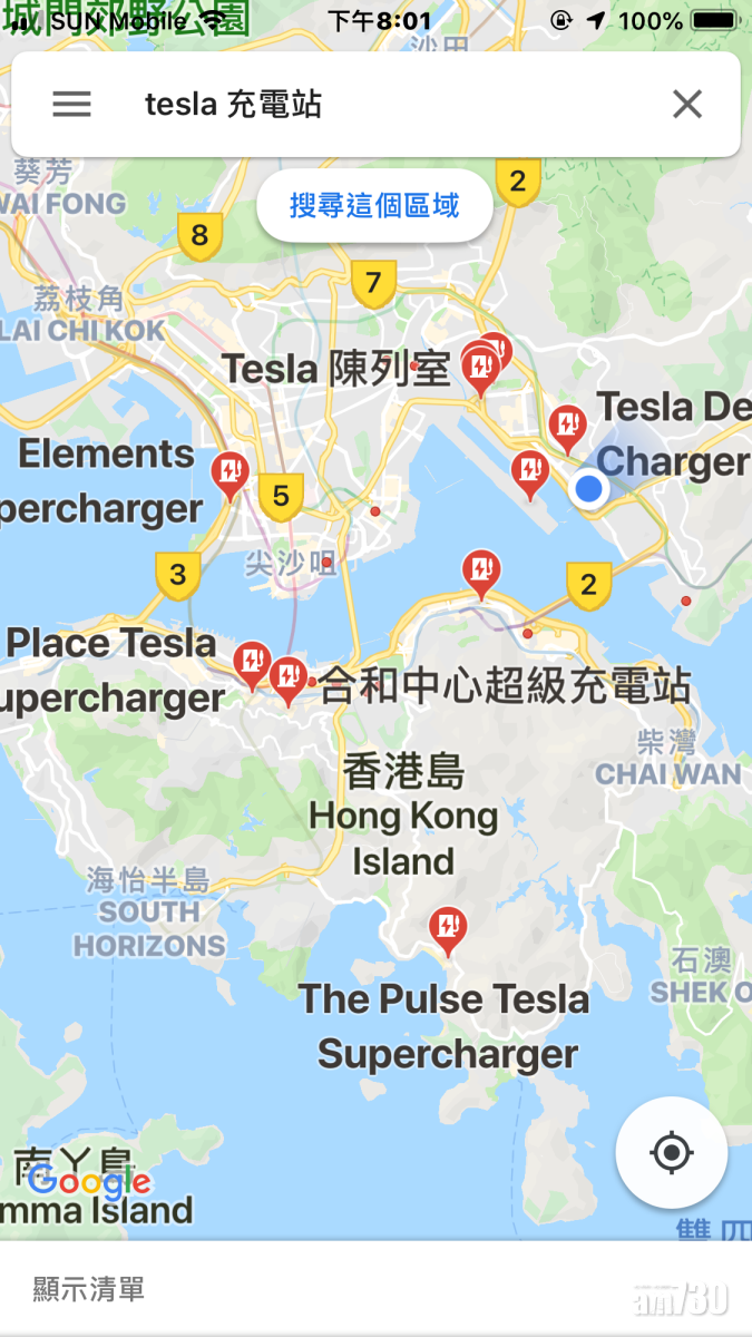 電動車用戶實用情報 Google Map及Apple Map已加入充電站位置顯示