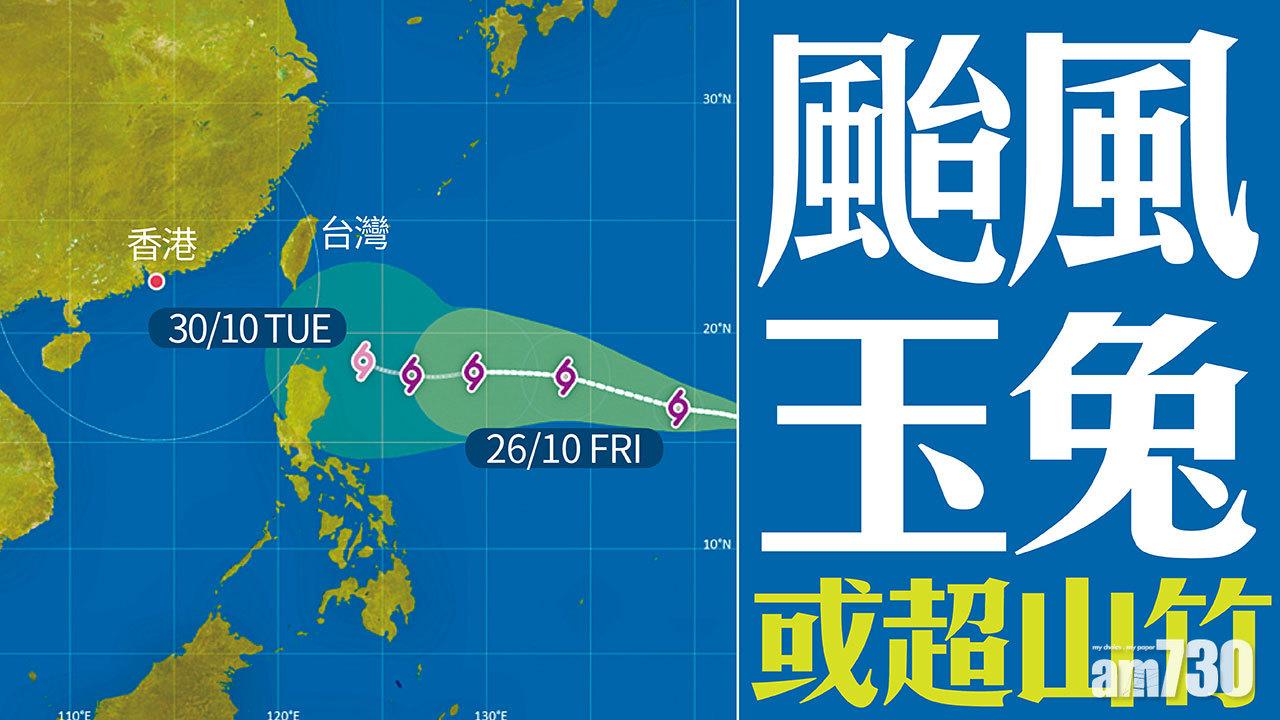 颱風玉兔或超山竹