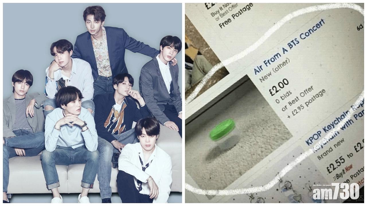 網上拍賣：來自BTS演唱會的空氣