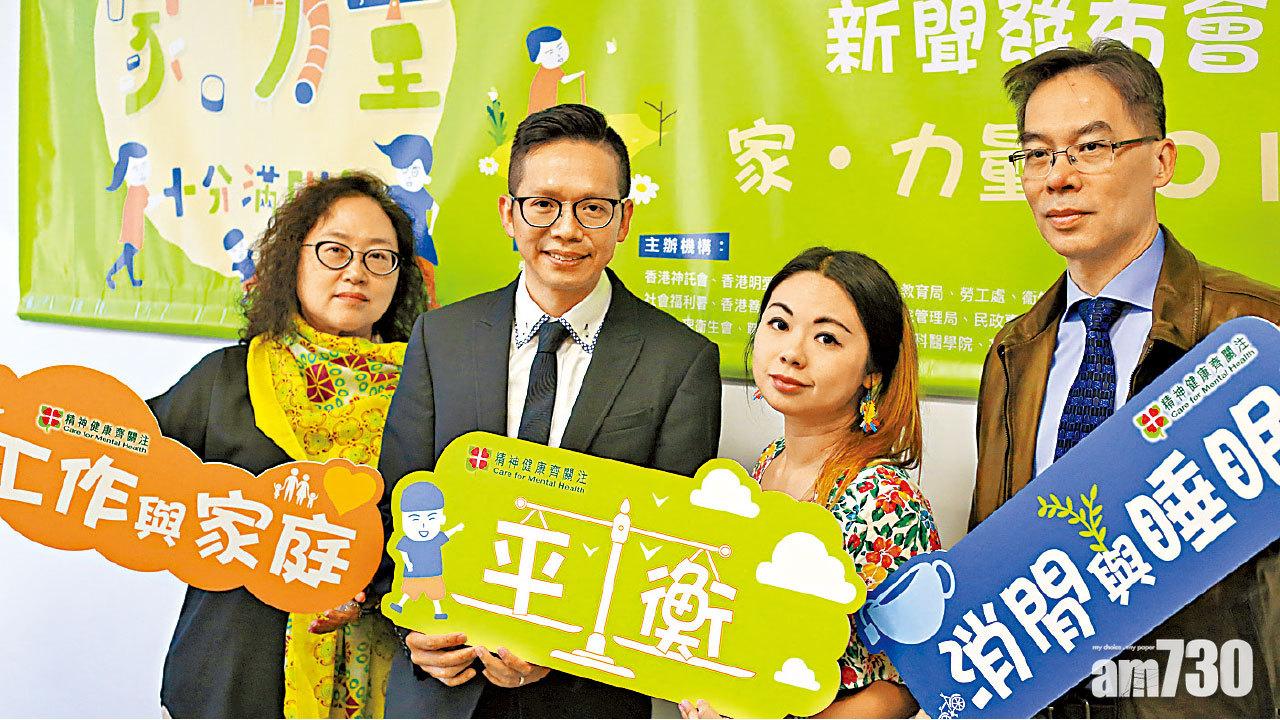 工時長致睡眠不足 港人精神健康不合格