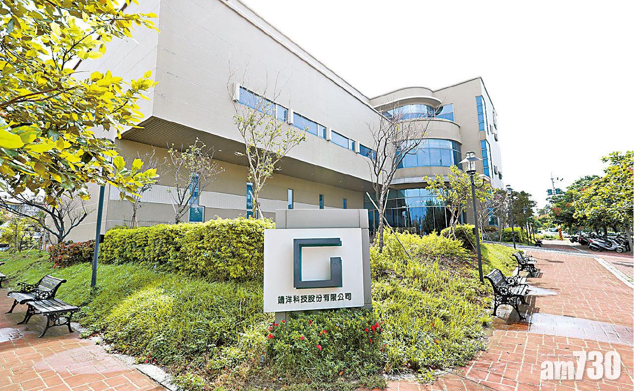 創業板  靖洋集團控股有限公司（08257）專注技術發展 拓寬客戶基礎