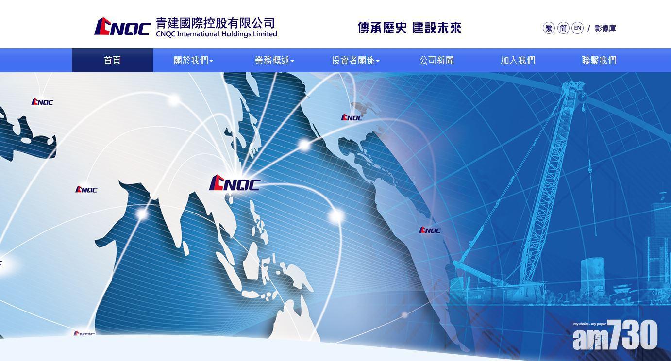 青建國際攻港 5.3億購油塘地