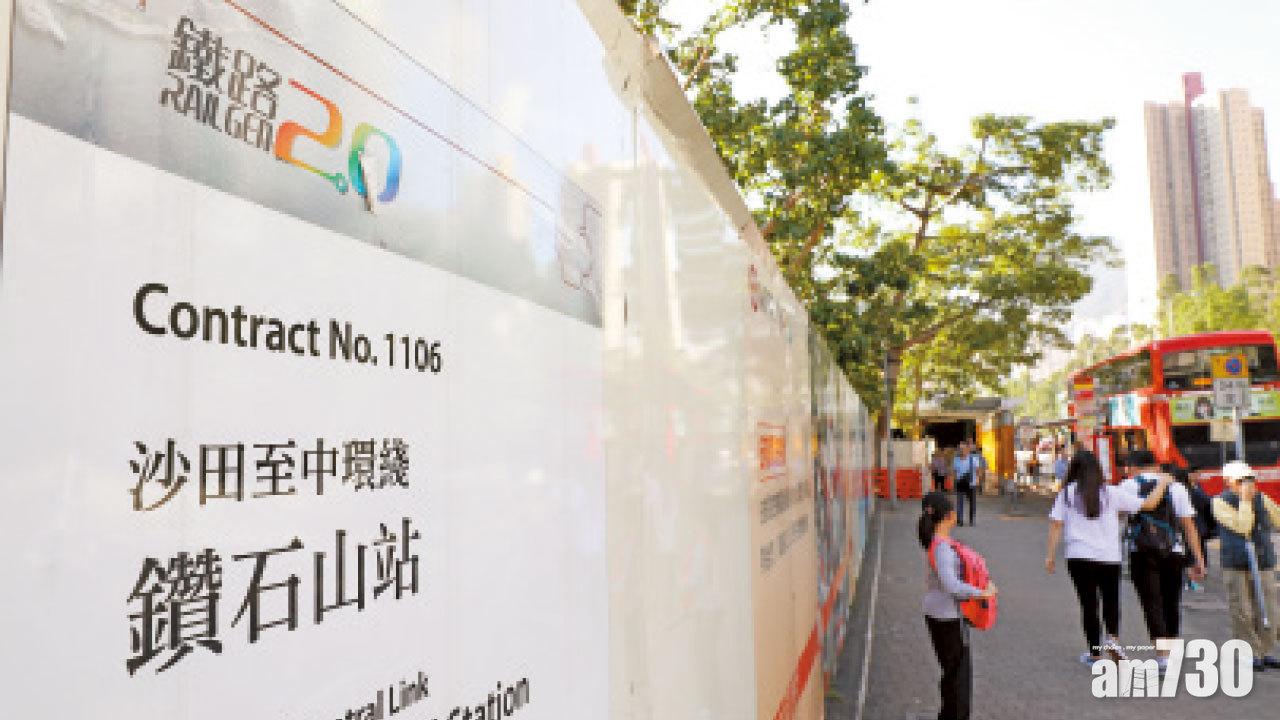 {am偵查}沙中綫擬斬件通車 避紅磡馬鐵料先駁鑽石山