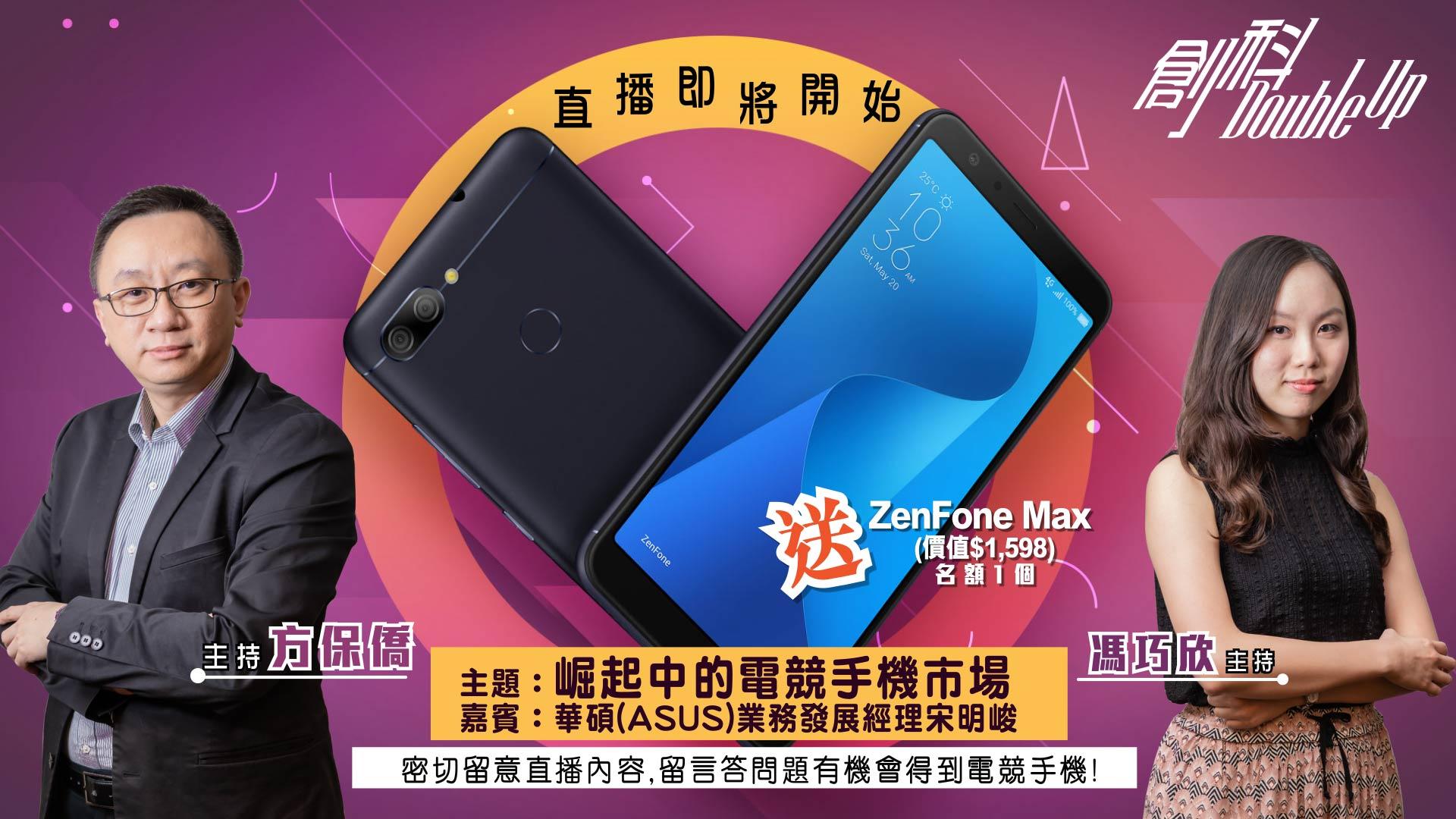 崛起中的電競手機市場