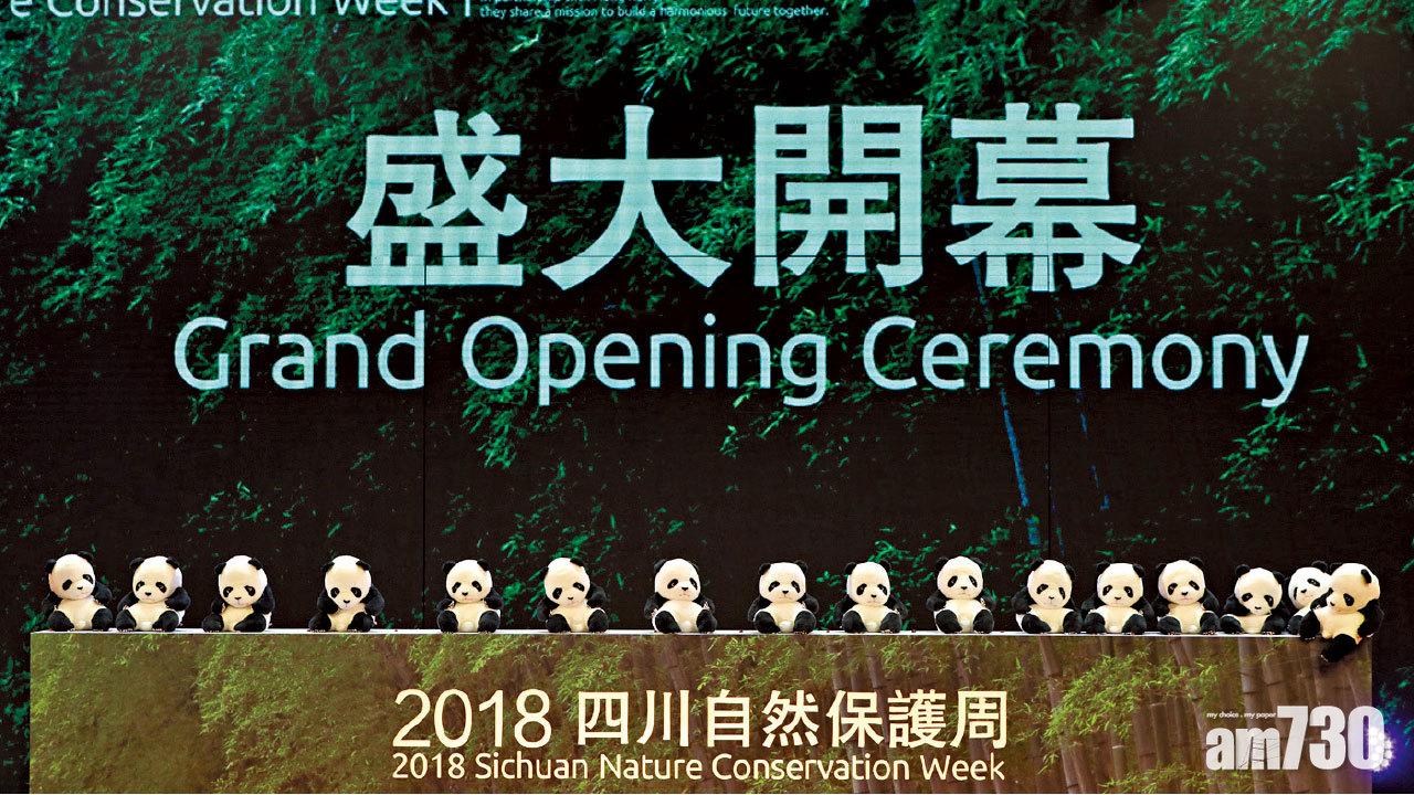 海洋公園推汶川臥龍生態遊團  9千元入保護區尋大熊貓