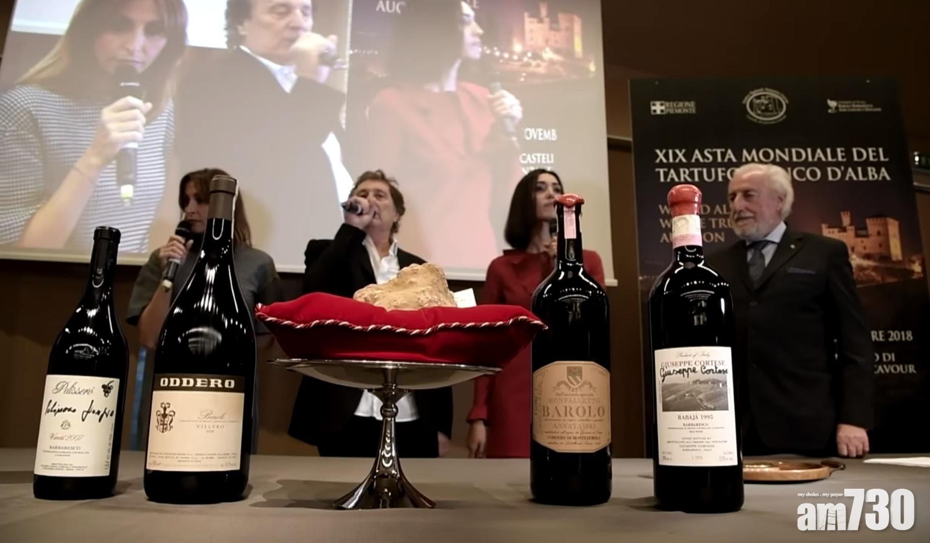 【重850克】港人75萬投得意大利特大白松露