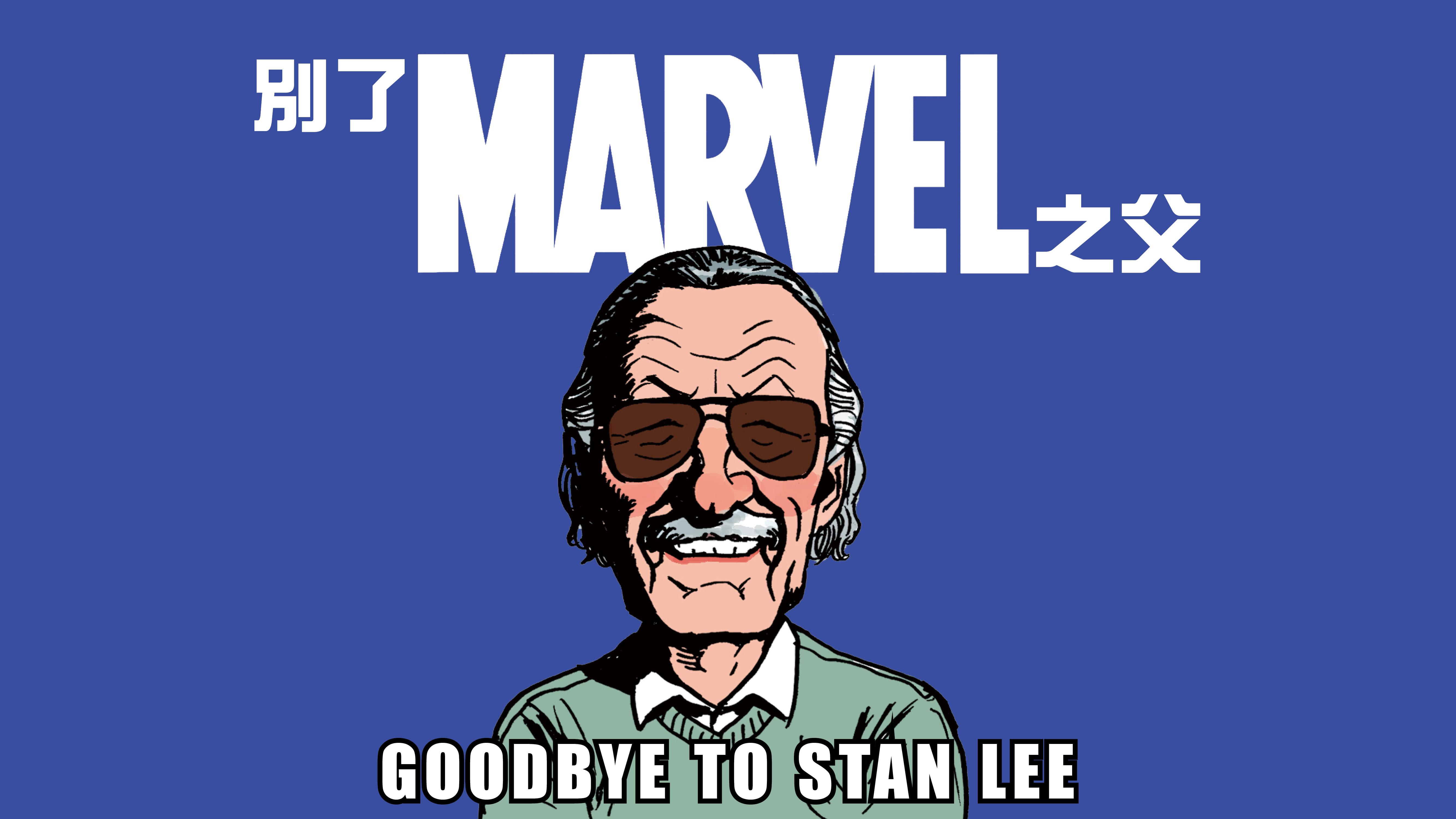 別了Marvel之父