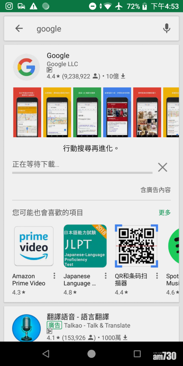 Google Assistant聽得明廣東話