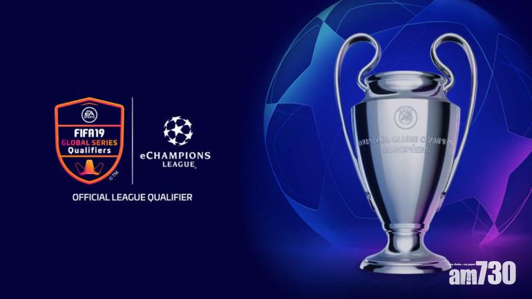 FIFA 19電競歐聯3月開賽　總獎金達28萬美元