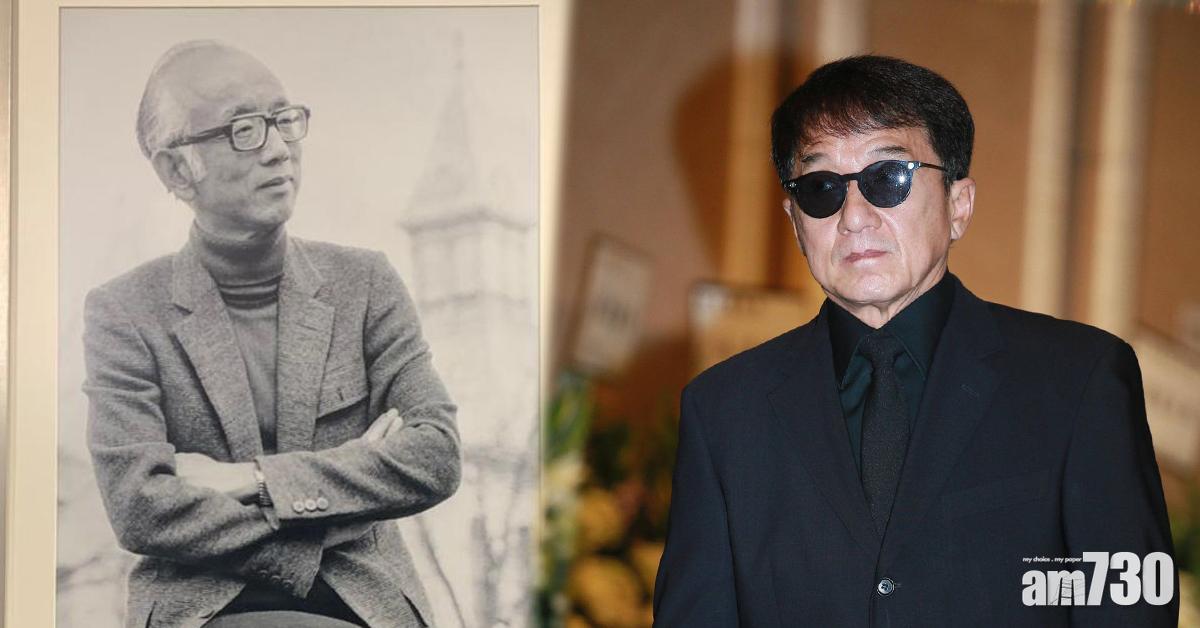 【鄒文懷追思會】成龍︰他是中國人的驕傲