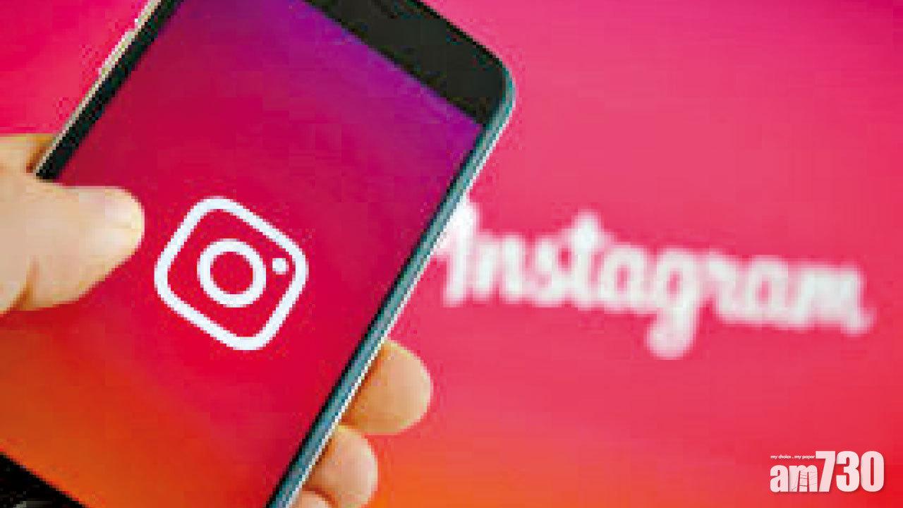 Instagram移除假帳戶 留言讚好大掃除