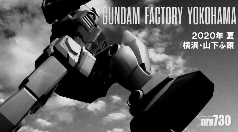 2020年屹立橫濱海邊的高達