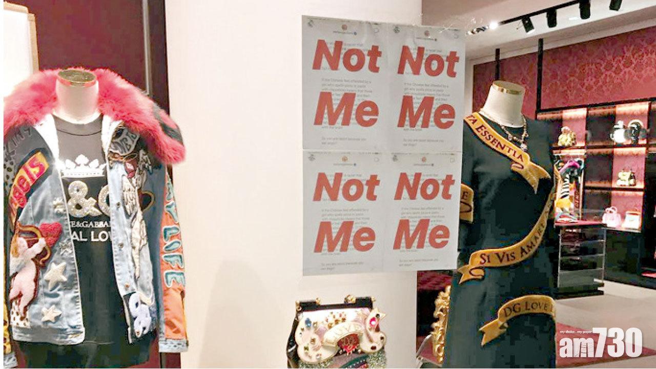 創辦人再辯解 D&G無種族歧視