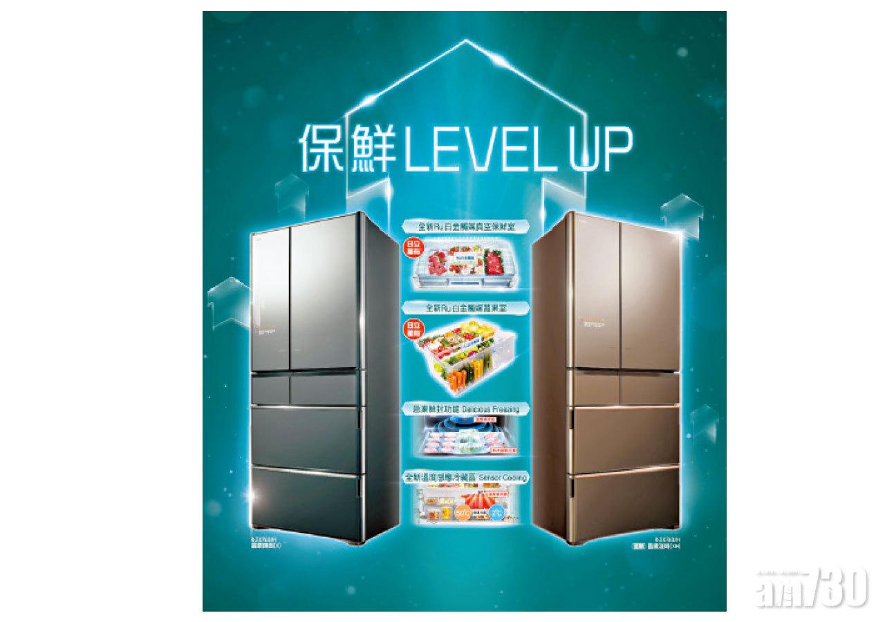 【市場資訊】嶄新加入Ru分子  抗氧化效能再次提升 全新日立多門變頻環保雪櫃  保鮮效能再三升級
