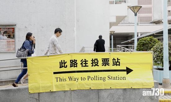 【九西補選】九龍西選民，你投咗未？