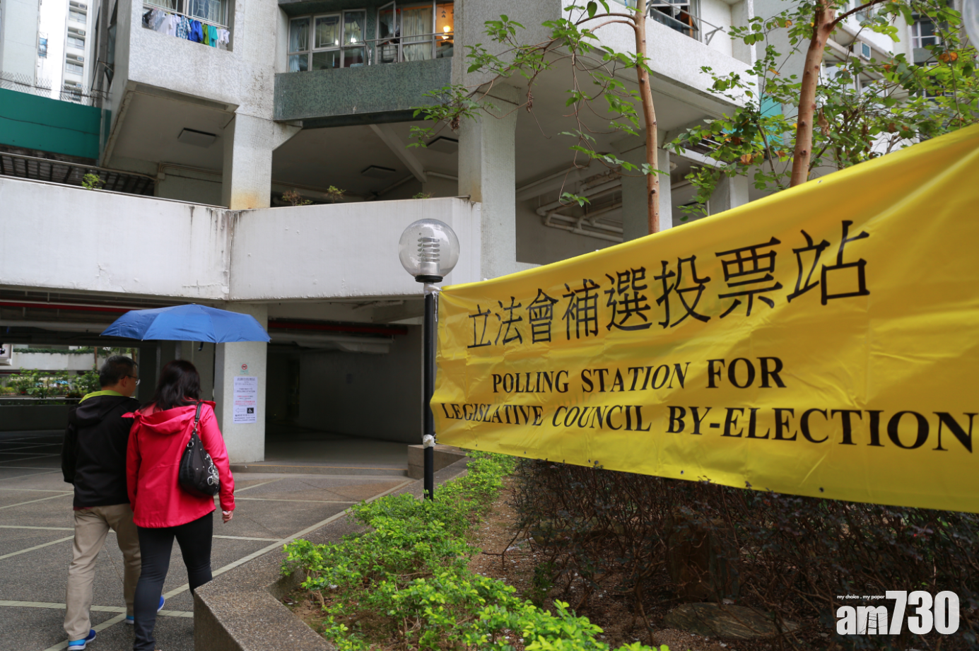 九龍西補選逾12.9萬選民投票