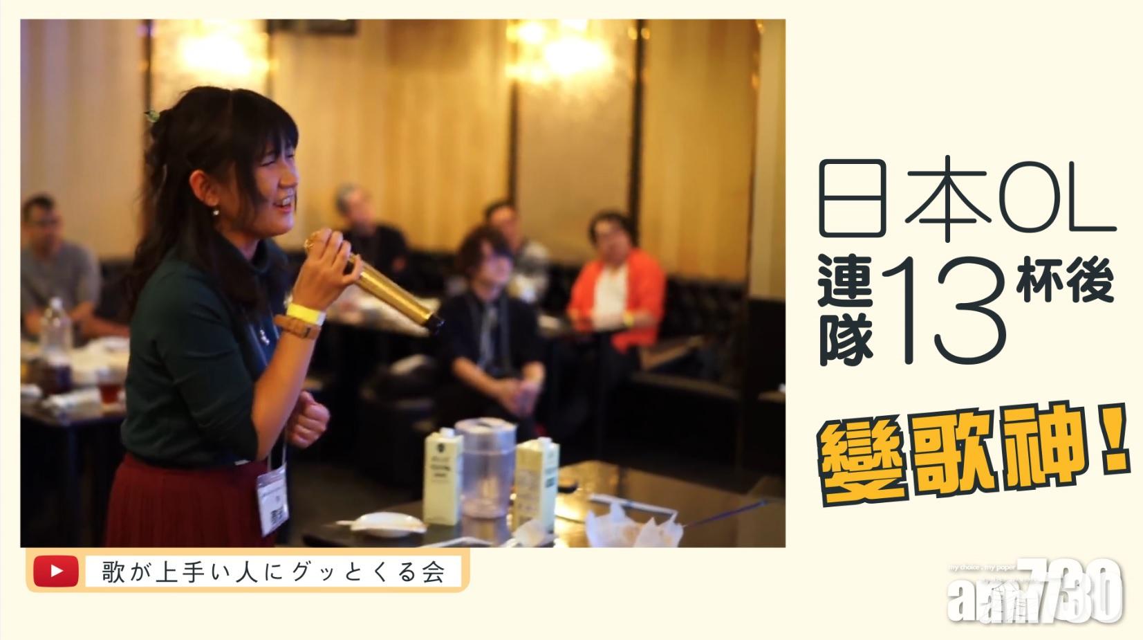 【醉爆歌神大賽】日本OL連隊13杯後變歌神！ 