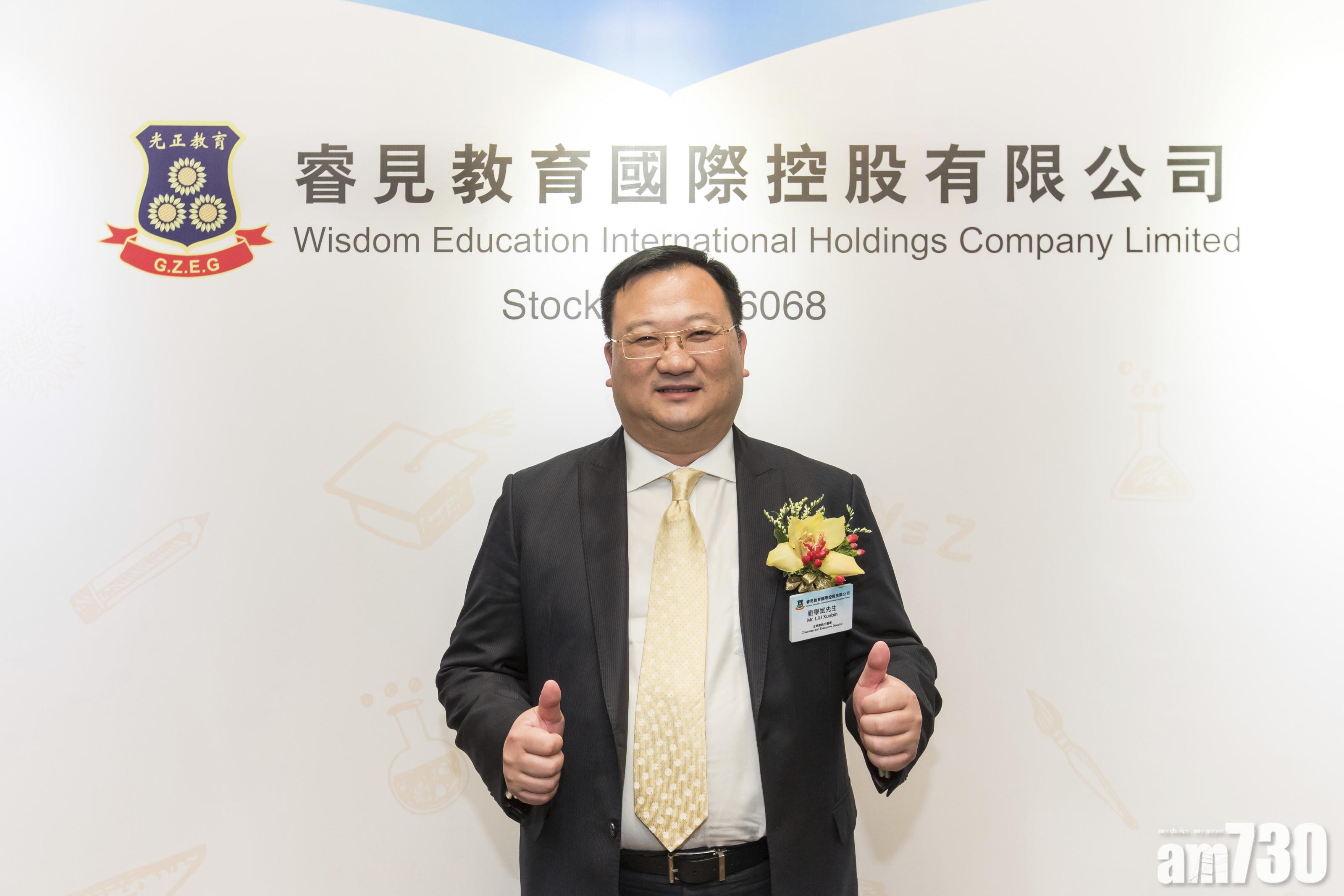 睿見教育全年多賺55% 派4仙