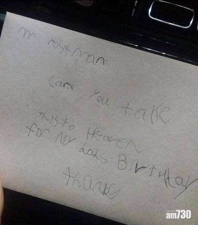 【使命必達】男童寄生日卡給天堂爸爸  郵差：成功送抵