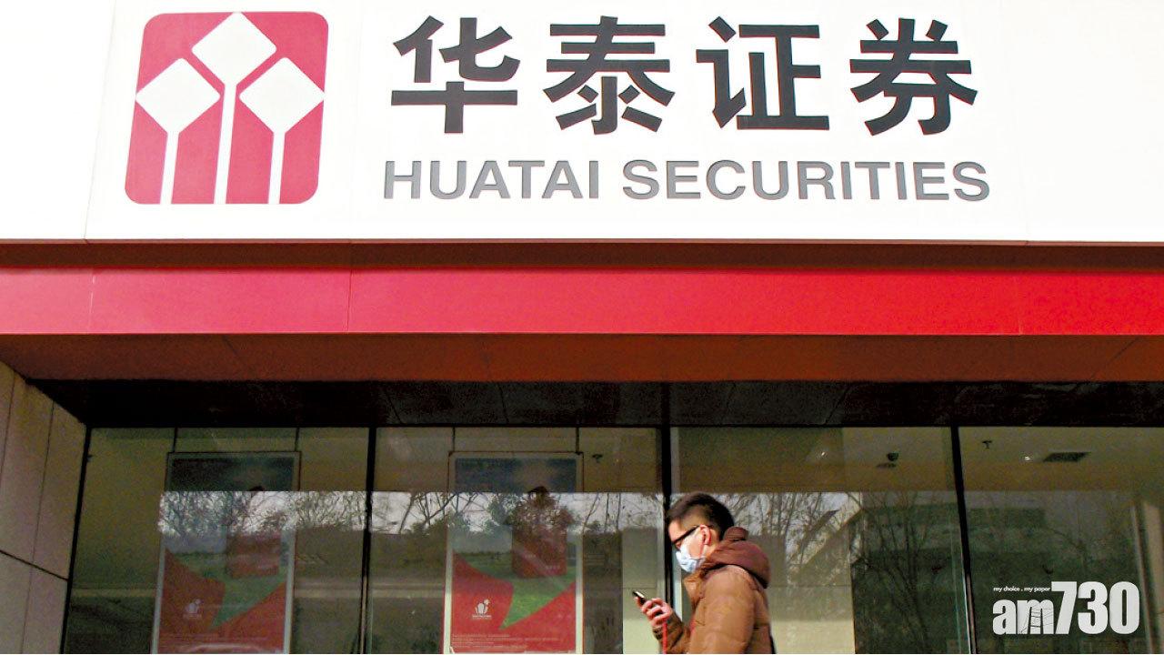 華泰滙控坐頭班車 滬倫通傳下周五啟動