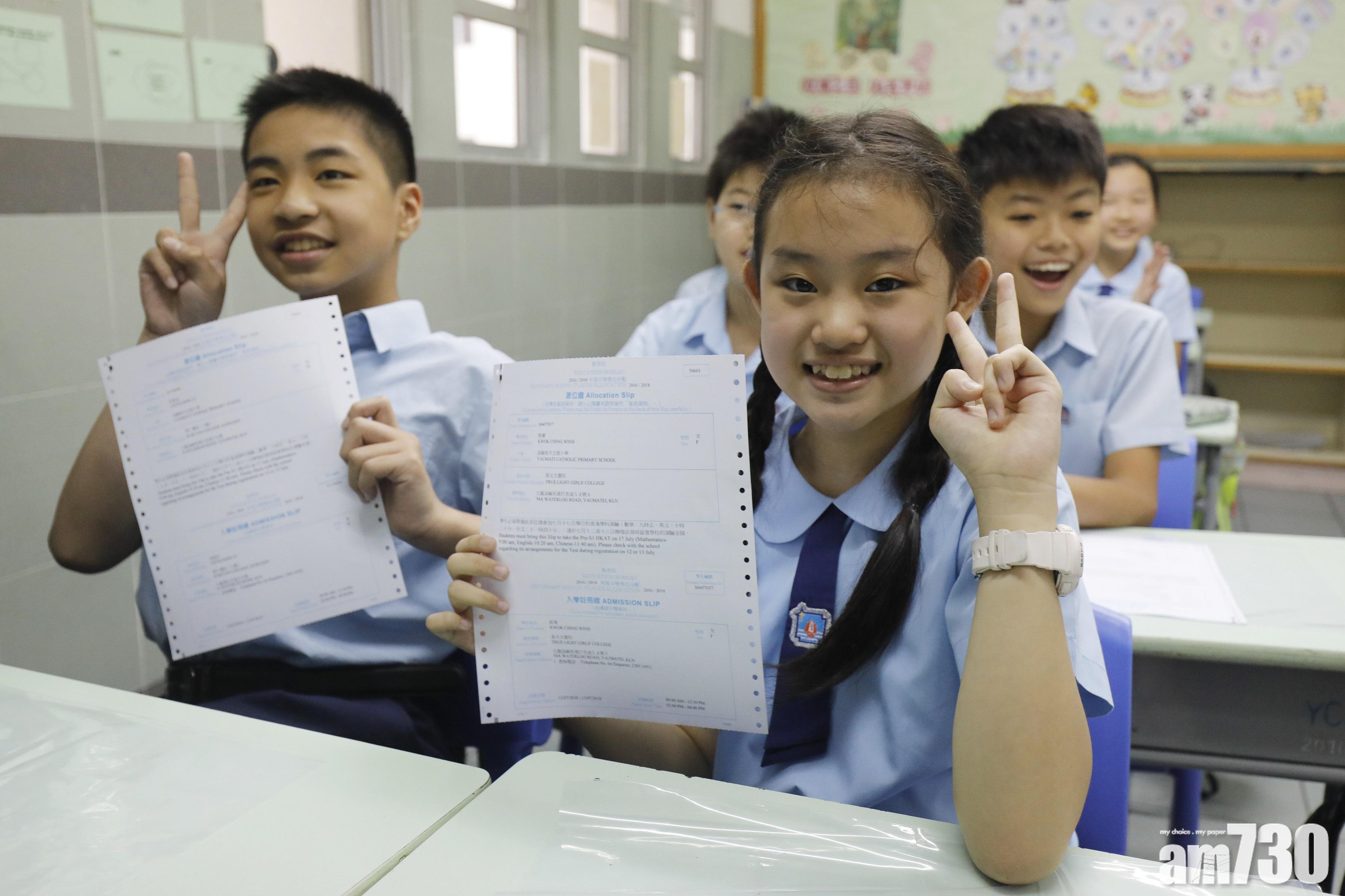 明派中一自行分配學位申請　申請不受地區限制