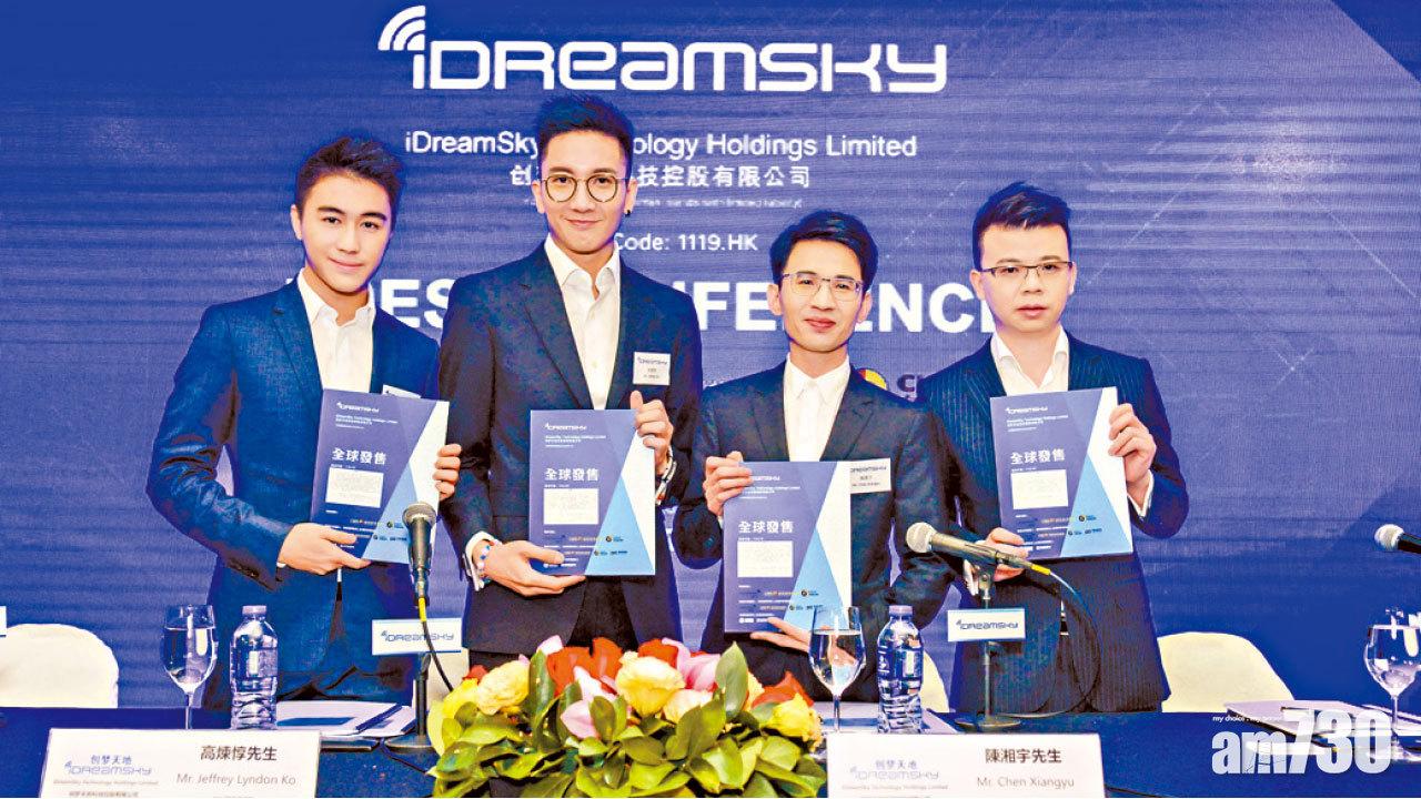 3新股暗盤兩破底 創夢天地僅高4.2%