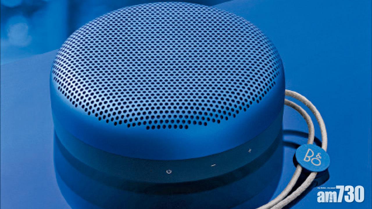 Beoplay A1與E8 午夜藍限量發售