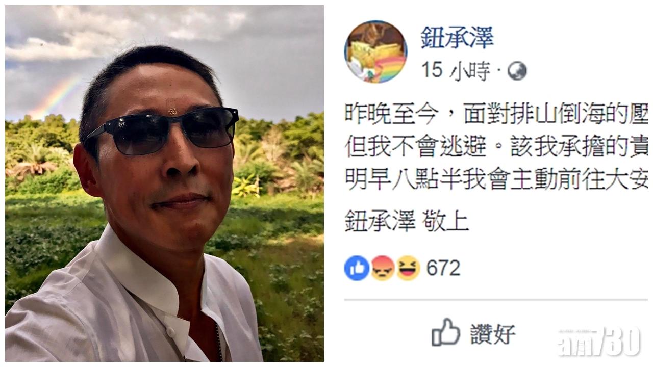 台灣導演鈕承澤涉性侵 剃光頭首現身去警局