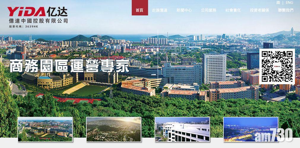 億達首11月合約銷售增28%