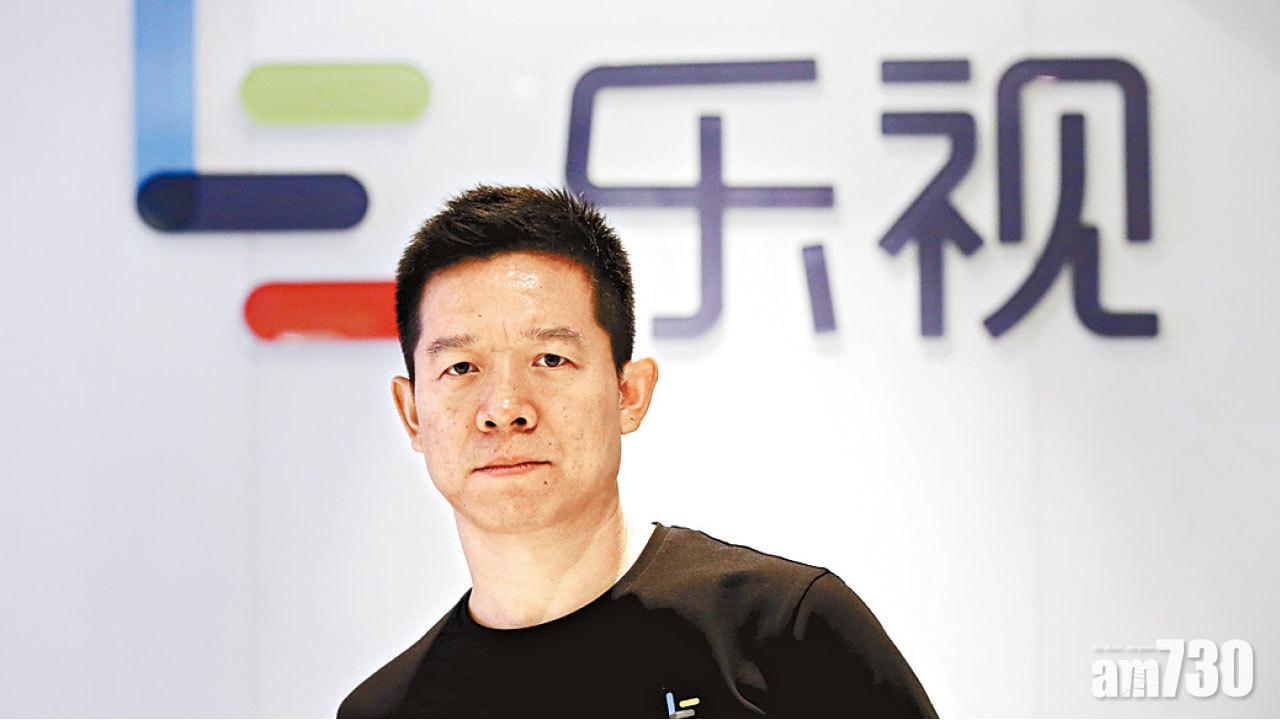 美媒：賈躍亭多次抵押豪宅借錢