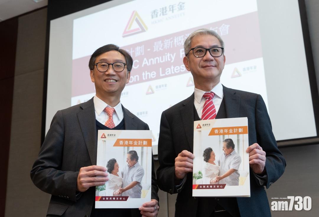 年金公司推優化計劃 投保額升至200萬