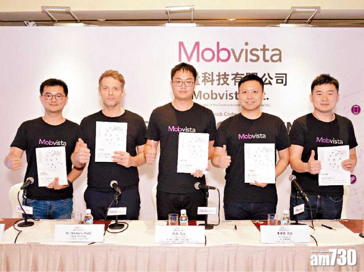 匯量科技首日微跌0.3%