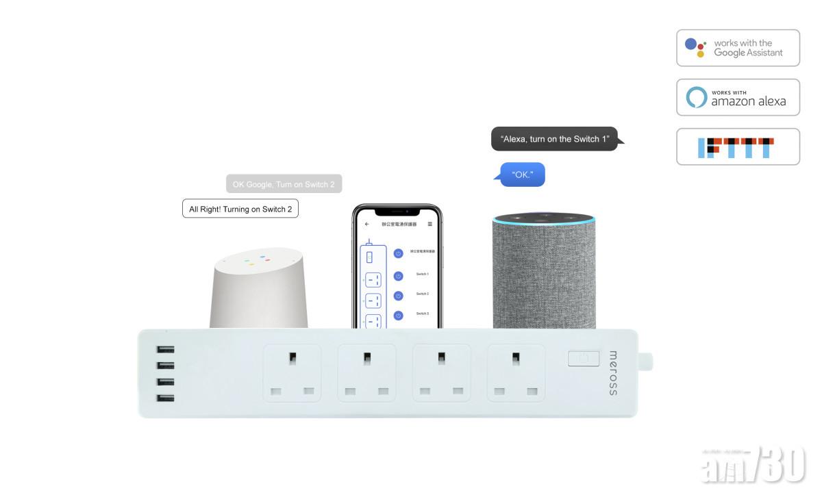 真‧智能拖板meross