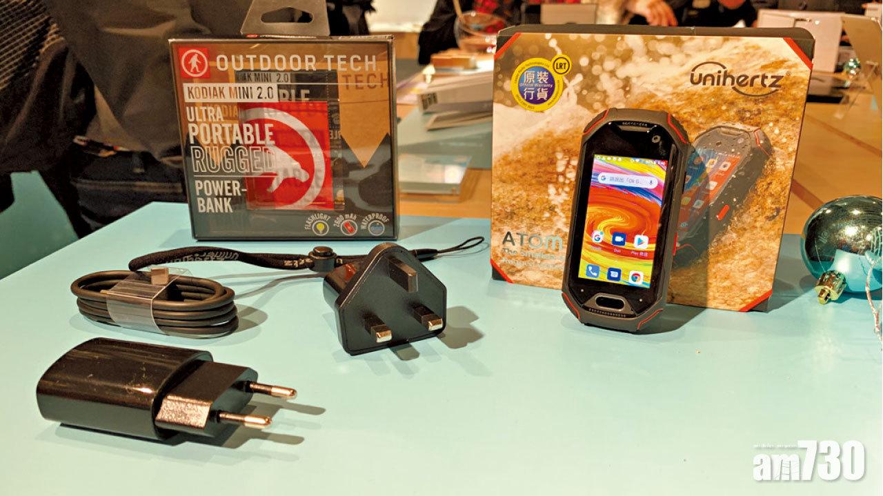 全球最細！Unihertz Atom三防4G手機面世
