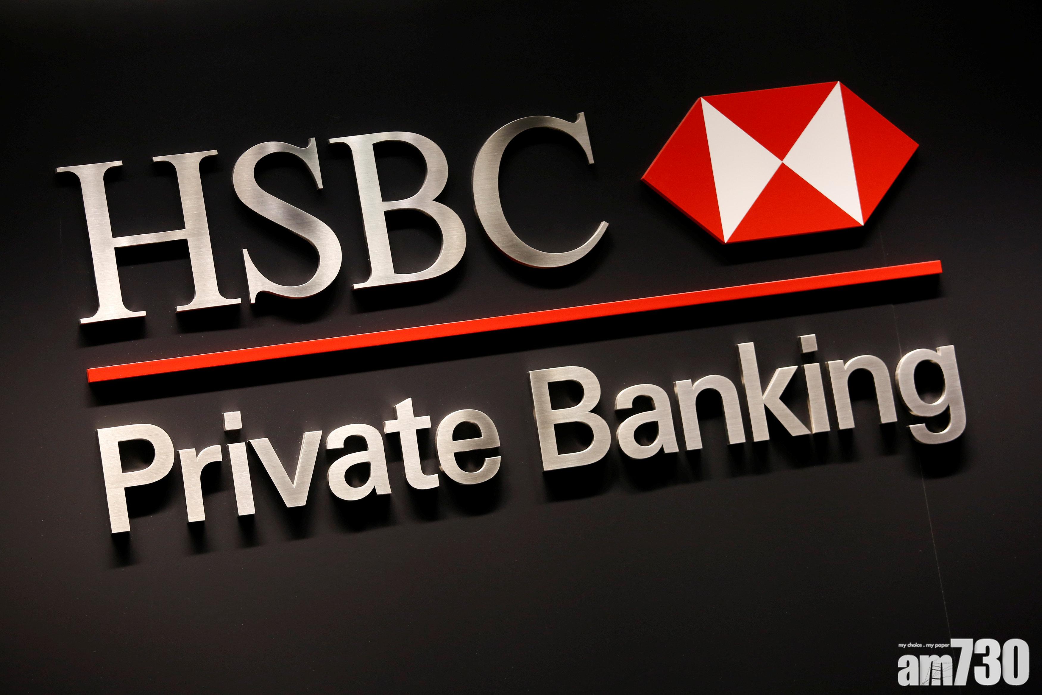 滙豐私銀增持股票 看好中印