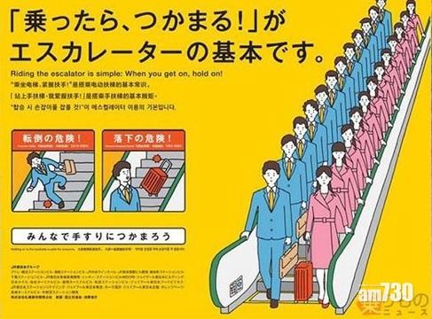 【遊日注意】習慣要改  JR東日本：搭扶手電梯兩行企定勿行走