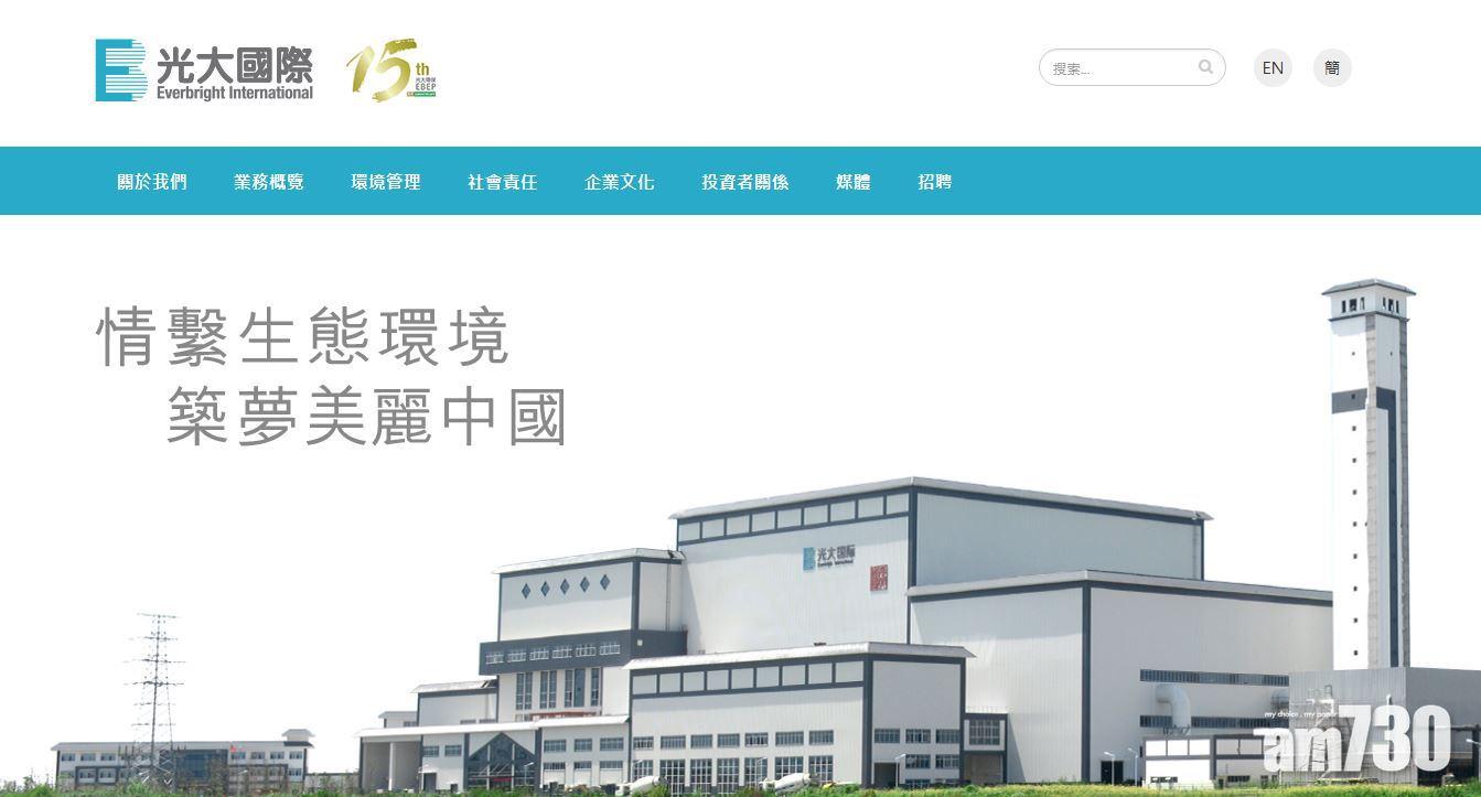 光大國際近億元投資浙江飛灰填埋場