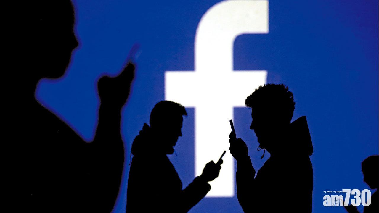 FB洩私隱首被控 面臨罰132億